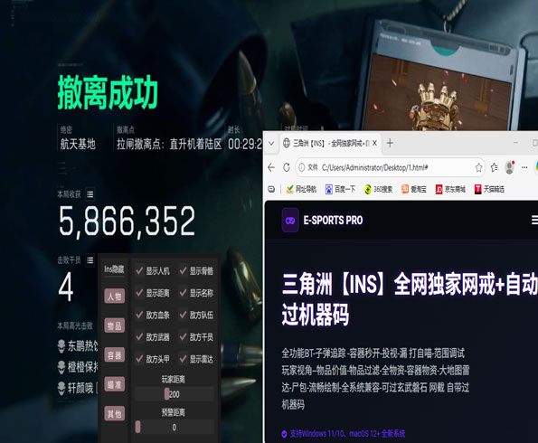 三角洲如何开挂透视软件效果