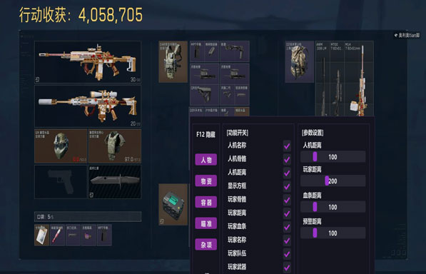 三角洲如何开挂透视透视自瞄效果